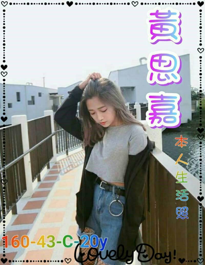 宜蘭學妹 依波 23|38C